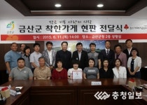 금산지역 가게 24곳 착한가게 동참