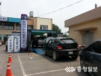 신양면-교통안전공단 중부지역본부, 찾아가는 자동차 검사소 운영