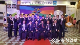 충북 청주리더스로타리e-클럽 이·취임식