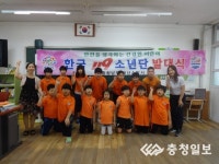 오가초등학교, 이제 우리도 한국119소년단 !