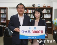 (주)아미 청주시에 황사마스크 3000개 기증