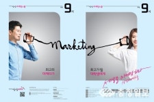 KT&G, 상상마케팅스쿨 수강생 모집