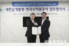 48년 물관리 노하우로 환경보전