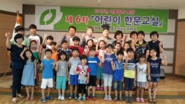 어린이 한문교실 문 활짝