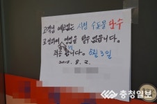 뚝끊긴 수도… 헤메는 행정… 터지는 불만