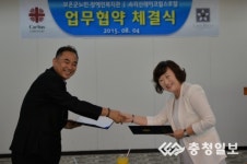 보은군노인장애인복지관,레이크힐스속리산호텔과 업무협약