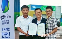믿을 수 있는 남이농협 주유소
