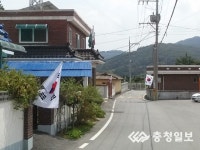 음성 음성읍 평곡4리, 나라사랑 앞장
