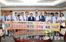 대전시, 대전원명학교 배구선수단 공로패 수여