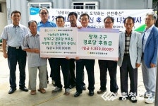 충북농협·나눔축산운동본부·충북낙협 경로당 후원
