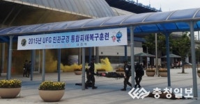 보령시, 을지연습 테러 대비 종합훈련 실시