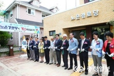 노후생활은 유성구와 함께… 노은경로당 개소