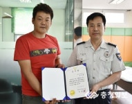 충주署, 선기훈 씨 교통사고예방 감사장 수여