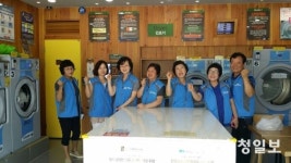 부성1동 행복키움지원단, 무료 세탁 서비스