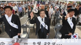 경술국치일 상기행사