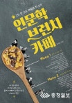 [신간도서]인문학 브런치 카페