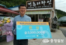 농식품부 6차 산업화 사례 경진대회  영동 컨츄리 농원 김덕현씨 은상