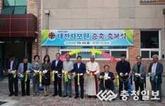 대전 자모원 증축 기념식 가져
