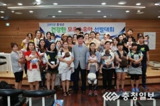 홍성군 건강한 모유수유아 선발대회 가져