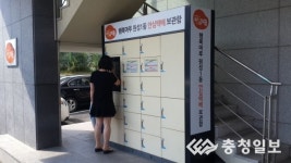 원성1동 주민센터, 안심 무인택배 서비스 호응