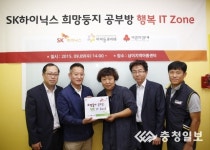 소외계층 아동 위한 공부방 희망둥지