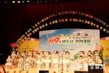 좋은 나무숲 유치원, 충남 119 소방동요 경연대회 대상 수상