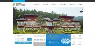 예산군 관광시설사업소, 봉수산자연휴양림 홈페이지 업그레이드 완료