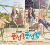 풍선껌 이동욱-정려원, 커플 포스터 2종…천진 낭만 로맨스 첫 신호탄