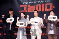 [포토] 영화 그놈이다의 주역들
