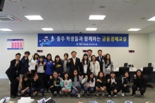 IBK 충주연수원, 직업체험 교육