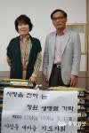 사창동 새마을지도자회 이웃 사랑 실천
