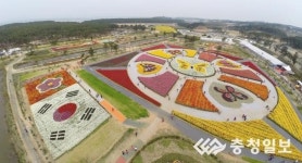 태안꽃축제, 세계 5대 튤립축제에 선정