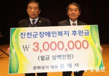 진천 문화상사 류재석 대표, 장애인복지관에 300만원 전달