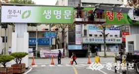청주시청 새 CI 간판 교체