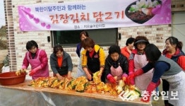 새터민과 함께 김장 담그기…지오숲어린이집 김장나눔행사 열어