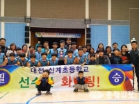대전신계초, 전국학교스포츠클럽 배구대회 남자부 우승