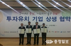 동광판지(주)·(주)에스와이테크·엔피씨(주)와 MOU 체결
