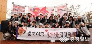 충북여자중학교 김장 나눔 함께해요~