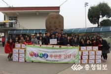 신평고등학교 Dream High(드림하이)의 사랑담은 김장김치 전달