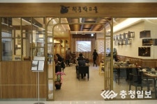 갤러리아백화점 센터시티점 뒤웅박 고을 오픈