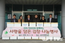 충남공주정명학교, 월송동 주민센터 연계 독거노인가정 20곳에 김치 전달