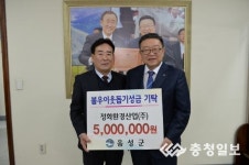 음성 정화환경산업(주), 불우이웃돕기 성금 500만원 기탁