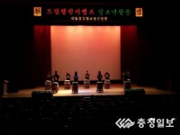 보령교육지원청, 2015 드림! 챌린지 청소년 캠프