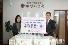 건보 대전본부, 한부모가정 대상 육아강좌 및 물품후원