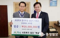 사회복지법인 백송 초등학교 불우학생 생활지원금 전달
