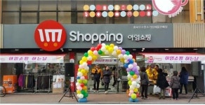 충북우수제품판매장, 연말 특별할인 판매