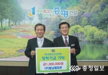㈜풍남레미콘, 증평군민장학기금 100만원 기탁