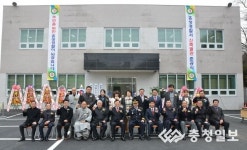 홍성경찰서, 신축 별관 준공식 개최