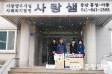 아동양육시설 사랑샘을 다녀왔어요!!