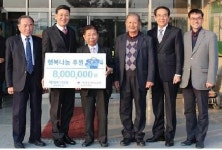 IBK충주연수원, 노인회에 성금